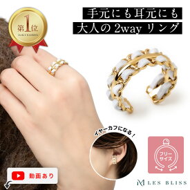【アフターセール全品20%OFF】 ホワイトレザージュリング ゴールド ホワイト フリーサイズ レザー 合成皮革 シンプル 大人 上品 おしゃれ 指輪 レディース ママ デイリー 大人 50代 【永久保証】