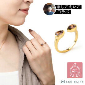【全品30%OFF+P5倍 本日23:59まで】 【ましこえいこコラボ】 天然石オープンリング リング スモーキークオーツ 煙水晶 誕生石 ゴールド 華奢 フリーサイズ 11号 サイズ調整 指輪 パワーストーン 女性 プレゼント ギフト ジュエリー 大人 50代 【永久保証】