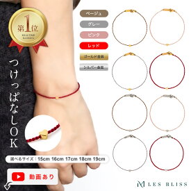 【全品40%OFFクーポン配布中 23:59まで】 ハートシルクコードブレスレット 金属アレルギー 金アレ ゴールド シルバー スキンジュエリー サイズ選択 シンプル 切れにくい ベーシック おしゃれ デイリー 軽い 重ね付け 大人 50代 【永久保証】