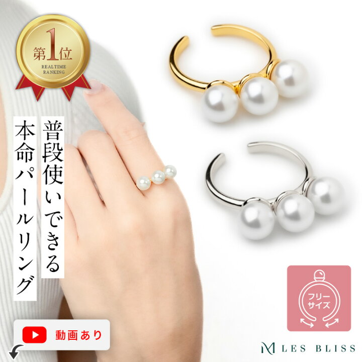 楽天市場】スリーパールリング リング 指輪 フリーサイズ 大きいサイズ 