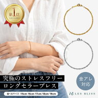GOLDLINEブレスレット 金属アレルギー 金アレ ゴールド シルバー チェーン 15-19cm スクリューチェーン …