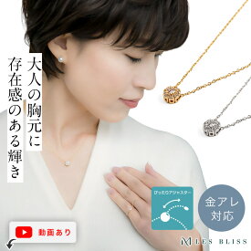 【全品ポイント20倍】 LANA ネックレス 金属アレルギー 金アレ ゴールド シルバー プレゼント レディース ジルコニア 上品 結婚式 スライド式 無段階長さ調整 大人 50代 【永久保証】