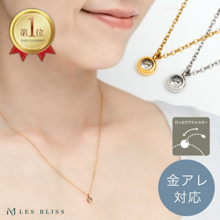 楽天市場】【本日P4倍+最大20%OFF】 ダイヤライクネックレスGlace 