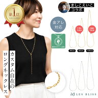 【ましこえいこコラボ】 マイベーシックチェーンネックレス ネックレス チェーン 金属アレルギー 金アレ …