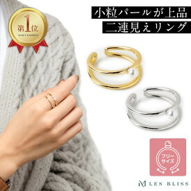 パールツインリング リング ゴールド シルバー 重ねづけ フリーサイズ サイズ調整 人気 上品 ガラスパール 高見え おしゃれ レディース 女性 プレゼント 誕生日 ギフト 【永久保証】