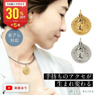 【全品P5倍+最大30%OFFクーポン配布中】 着せかえコインチャーム 金属アレルギー 金アレ ネックレス チャ…