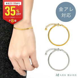 【全品35%OFF+P8倍 本日23:59まで】 アベセフラットブレスレット ブレスレット 金属アレルギー 金アレ ゴールド シルバー フラット メタル 喜平 スネーク シンプル 大人 おしゃれ レディース ママ 女性 プレゼント 上品 大人 50代 【永久保証】