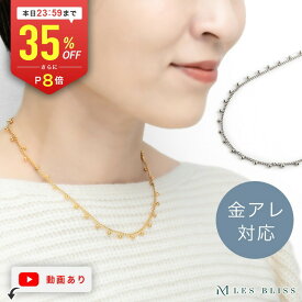 【全品35%OFF+P8倍 本日23:59まで】 フレンチポワンネックレス 金属アレルギー 金アレ ゴールド シルバー ドット ステンレス レディース 女性 シンプル おしゃれ ベーシック ママ プレゼント 上品 きれいめ ギフト 大人 50代 【永久保証】