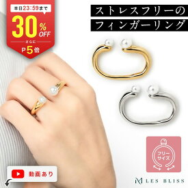 【全品30%OFF+P5倍 本日23:59まで】 パールダブルフィンガーリング リング パール 真珠 ゴールド シルバー ダブルフィンガー フィンガーリング 二本指 2本指 ツーフィンガー ツイン 2連 サイズ調整 フリーサイズ 大人 50代 【永久保証】