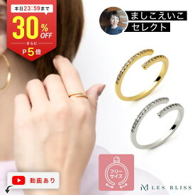 【全品30%OFF+P5倍 本日23:59まで】 【ましこえいこセレクト】 ツインエタニティリング リング ゴールド シルバー 華奢 フリーサイズ ジルコニア サイズ調整 指輪 おしゃれ レディース 女性 プレゼント ギフト つけっぱなし 大人 50代 【永久保証】