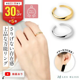 【全品30%OFF+P5倍 本日23:59まで】 コルソリング リング ゴールド シンプル ベーシック フリーサイズ レディース 指輪 サイズ調整 11号 おしゃれ 女性 プレゼント 大人 50代 【永久保証】