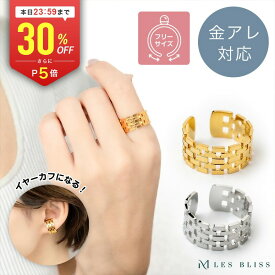 【全品30%OFF+P5倍 本日23:59まで】 トリコットリング リング 指輪 金属アレルギー 金アレ 大ぶり ゴールド シルバー 網み目 幅広 上品 きれいめ 太め シンプル レディース ママ フリーサイズ 誕生日 プレゼント ギフト イヤーカフ 大人 50代 【永久保証】