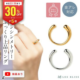 【全品30%OFF+P5倍 本日23:59まで】 デコレリング リング 金属アレルギー 金アレ ゴールド シルバー フリーサイズ ぷっくり シンプル 大人 上品 おしゃれ 指輪 レディース ママ デイリー 大人 50代 【永久保証】