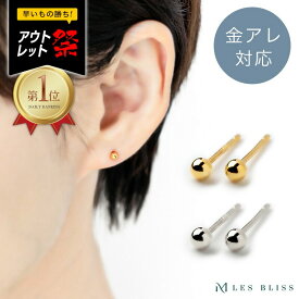 再値下げ60%OFF【アウトレット】 ドットピアス ピアス 金属アレルギー 金アレ つけっぱなし ゴールド シルバー ピン 丸玉 ボール 3mm スタッドピアス シンプル おしゃれ レディース ママ プレゼント 上品 シルバー925 つけっぱなし 大人 50代 【永久保証】