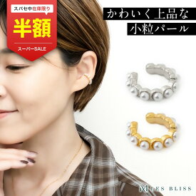 【スーパーセール半額！】 ブランパールイヤーカフ イヤーカフ イヤカフ パール 真珠 ゴールド 片耳用 人気 フープ 日常使い おしゃれ 大人 上品 きれいめ ギフト プレゼント ジュエリー レディース ママ つけっぱなし 大人 50代 【永久保証】