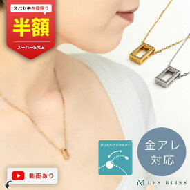 【スーパーセール半額！】 スクエアパヴェネックレス ネックレス 金属アレルギー 金アレ ゴールド シルバー ジルコニア スキンジュエリー 長さ調整 人気 華奢 丈夫 おしゃれ レディース ママ 女性 大人 50代 【永久保証】