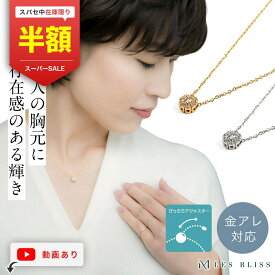 【スーパーセール半額！】 LANA ネックレス 金属アレルギー 金アレ ゴールド シルバー プレゼント レディース ジルコニア 上品 結婚式 スライド式 無段階長さ調整 大人 50代 【永久保証】