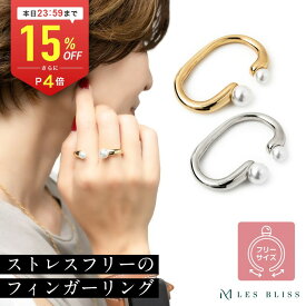 【全品15%OFFクーポン配布中 本日24:59まで】 パールダブルフィンガーリング リング パール 真珠 ゴールド シルバー ダブルフィンガー フィンガーリング 二本指 2本指 ツーフィンガー ツイン 2連 サイズ調整 フリーサイズ 大人 50代 【永久保証】