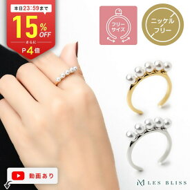 【全品15%OFFクーポン配布中 本日24:59まで】 ラインパールリング リング 指輪 フリーサイズ 大きいサイズ 11号 パール 真珠 5連 5粒 ゴールド シルバー リング 華やか 人気 上品 かわいい 上品 おしゃれ ママ プレゼント 結婚式 大人 50代 【永久保証】