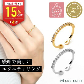 【全品15%OFFクーポン配布中 本日24:59まで】 ハーフエタニティリング リング ゴールド シルバー 華奢 フリーサイズ ジルコニア ベーシック サイズ調整 指輪 おしゃれ レディース 女性 プレゼント ギフト つけっぱなし 大人 50代 【永久保証】