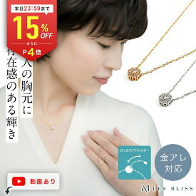 【全品15%OFFクーポン配布中 本日24:59まで】 LANA ネックレス 金属アレルギー 金アレ ゴールド シルバー プレゼント レディース ジルコニア 上品 結婚式 スライド式 無段階長さ調整 大人 50代 【永久保証】