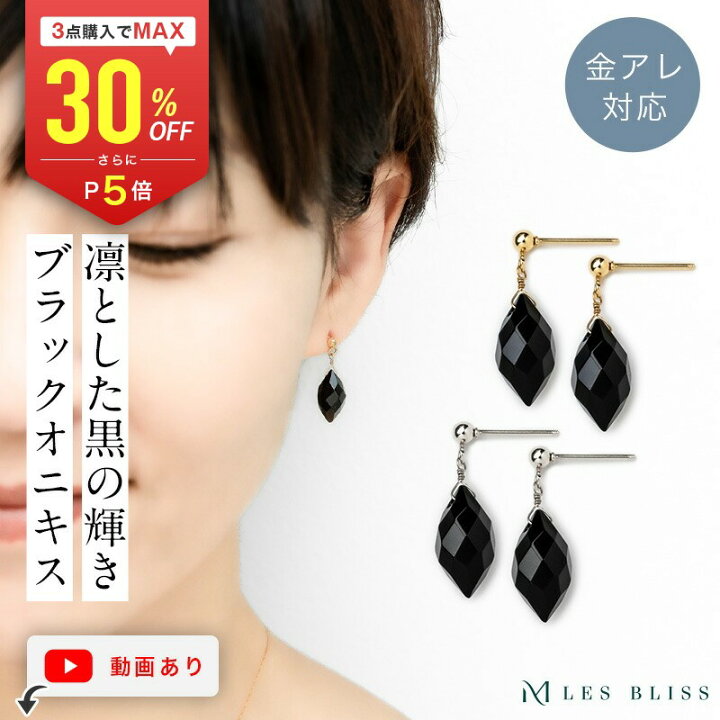 楽天市場】【全品P5倍+最大30%OFFクーポン配布中】 天然石ブラック 