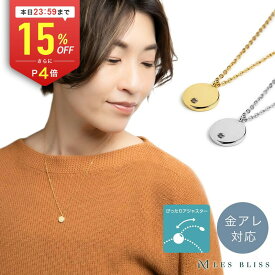 【全品15%OFFクーポン配布中 本日24:59まで】 エクラネックレス ネックレス 金属アレルギー 金アレ ゴールド シルバー シンプル ベーシック おしゃれ ジルコニア 長さ調整 ステンレス レディース ママ 女性 プレゼント 上品 大人 50代 【永久保証】