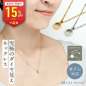 【全品15%OFFクーポン配布中 本日24:59まで】 ダイヤライクネックレスGlace ネックレス 金属アレルギー 金アレ ゴールド シルバー チェーン 一粒 長さ調整 定番 人気 華奢 ゴールド シルバー ジルコニア ジルコニア 大人 50代 【永久保証】