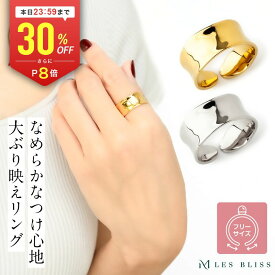 【全品30%OFF+P8倍 23:59まで】 フラッププレートリング リング ゴールド シルバー マットシルバー 平打ち フラット プレート 上品 きれいめ 指輪 太め シンプル レディース ママ フリーサイズ プレゼント ギフト 大人 50代 【永久保証】