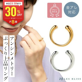 【全品30%OFF+P8倍 23:59まで】 デコレリング リング 金属アレルギー 金アレ ゴールド シルバー フリーサイズ ぷっくり シンプル 大人 上品 おしゃれ 指輪 レディース ママ デイリー 大人 50代 【永久保証】