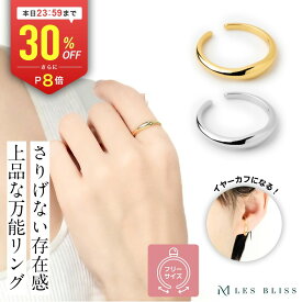 【全品30%OFF+P8倍 23:59まで】 コルソリング リング ゴールド シンプル ベーシック フリーサイズ レディース 指輪 サイズ調整 11号 おしゃれ 女性 プレゼント 大人 50代 【永久保証】