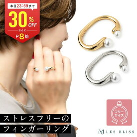 【全品30%OFF+P8倍 23:59まで】 パールダブルフィンガーリング リング パール 真珠 ゴールド シルバー ダブルフィンガー フィンガーリング 二本指 2本指 ツーフィンガー ツイン 2連 サイズ調整 フリーサイズ 大人 50代 【永久保証】