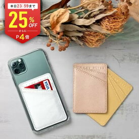 【全品25%OFFクーポン配布中 本日24:59まで】 スマホ用カードケース ゴールド ポケット シール 貼り付け カード収納 背面ポケット スリム 薄型 クレジットカード おしゃれ 女性 ママ レディース 【永久保証】