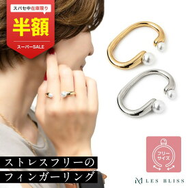 【スーパーセール半額！】 パールダブルフィンガーリング リング パール 真珠 ゴールド シルバー ダブルフィンガー フィンガーリング 二本指 2本指 ツーフィンガー ツイン 2連 サイズ調整 フリーサイズ 大人 50代 【永久保証】