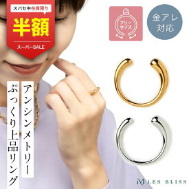 【スーパーセール半額！】 デコレリング リング 金属アレルギー 金アレ ゴールド シルバー フリーサイズ ぷっくり シンプル 大人 上品 おしゃれ 指輪 レディース ママ デイリー 大人 50代 【永久保証】