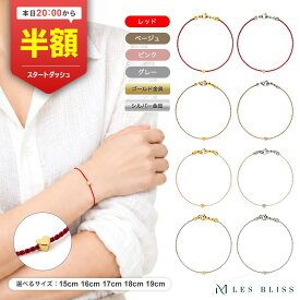 【20時から半額！ただいまクーポン配布中】 ハートシルクコードブレスレット 金属アレルギー 金アレ ゴールド シルバー スキンジュエリー サイズ選択 シンプル 切れにくい ベーシック おしゃれ デイリー 軽い 重ね付け 大人 50代 【永久保証】