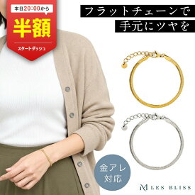 【20時から半額！ただいまクーポン配布中】 アベセフラットブレスレット ブレスレット 金属アレルギー 金アレ ゴールド シルバー フラット メタル 喜平 スネーク シンプル 大人 おしゃれ レディース ママ 女性 プレゼント 上品 大人 50代 【永久保証】
