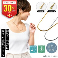 【全品30%OFF+P4倍 23:59まで】 ファーストネックレスプルミエ ネックレス 金属アレルギー 金アレ スネー…