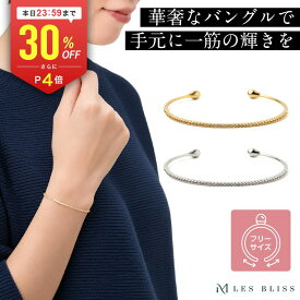 【全品30%OFF+P4倍 23:59まで】 スリムパヴェバングル バングル ゴールド シルバー 華奢 キラキラ ジルコニア スリム パヴェ おしゃれ ママ レディース 女性 ジュエリー プレゼント アクセサリー 大人 50代 【送料無料】 【永久保証】