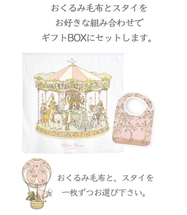 楽天市場】お得なギフト 2点セット (毛布 ・スタイ) ギフトBOX 