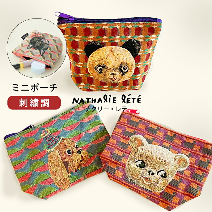 楽天市場】ナタリーレテ 刺繍調 犬 小物入れ パンダ くま マチ付 女性 