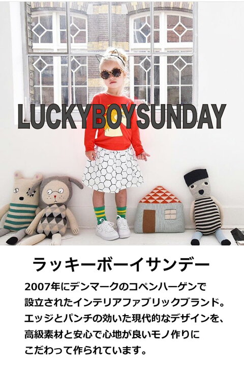 楽天市場 セール クーポンで7 Off まろやかベルベット素材 北欧 ぬいぐるみ ラッキーボーイサンデー 手のひら サイズ ぬいぐるみ ベルベット ベビーフレンズ 小さめ Luckyboysunday 出産祝い キッズ プレゼント ベビー キッズ ギフト レボンボン Lesbonbonnes