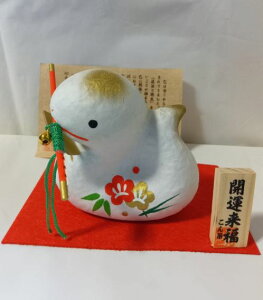 ラッピング無料!張り子破魔矢・巳