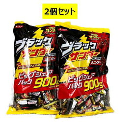 有楽 ブラックサンダー ビッグシェアパック 900g 2個セット まとめ買い ミニバー ビックサンダー ブラックサンダーミニバー 送料無料 チョコレート ブラックサンダーミニ ブラック サンダー 大容量 詰め合わせ 業務用 お配り 個包装お菓子詰め合わせ ブラックサンダー値段