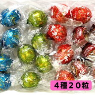 チョコレート詰め合わせ、4種20粒、ミルク、ピスタチオ、ソルテッドキャラメル、ダブルチョコレート(夏季…