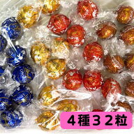 リンツ リンドール チョコレート 詰め合わせ 4種 32粒 ゴールドアソート ダーク ミルク ホワイト ヘーゼ…