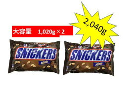 マースジャパン スニッカーズ ミニチュア 36oz 1020g ×2個 2040g 大容量パック ミニ 大袋 ミニサイズ チョコレートバー チョコレート チョコ お菓子 個包装 大容量 パーティー チョコレート菓子 チョコ菓子 配り用お菓子 お配りお菓子 スニッカーズミニ 大容量チョコレート