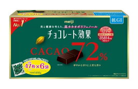 明治 チョコレート効果 カカオ72% 大容量 1410g チョコレート効果 チョコレート カカオ72% カカオ 72% チョコ カカオチョコレート カカオ72 明治チョコレート 大袋 大量 大容量チョコ 明治チョコレート効果 カカオ72%チョコレート チョコレート効果72 meijiチョコレート