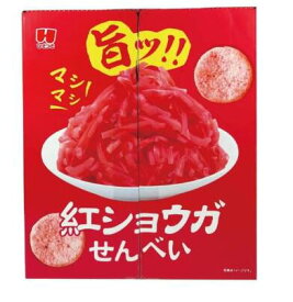 ひざつき製菓 旨ッ! ! マシマシ紅ショウガせんべい 32g×10個