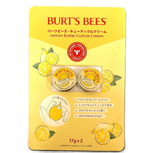 (BURTS BEES�j�o�[�c�r�[�Y�@�L���[�e�B�N���N���[���i17g×2�j���Y�� �l�C���P�A �L���[�e�B�N���I�C��